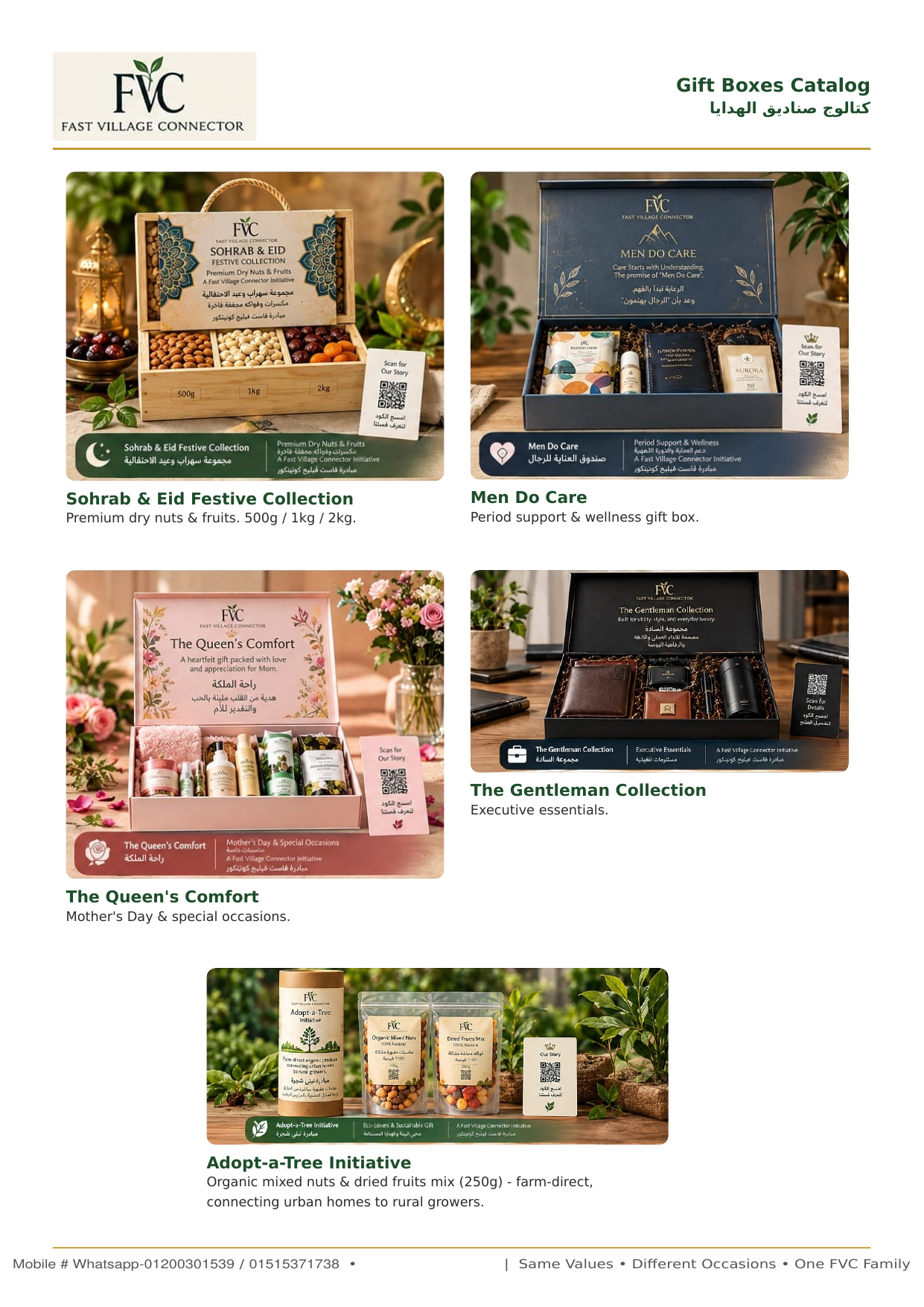 FVC Gift Boxes